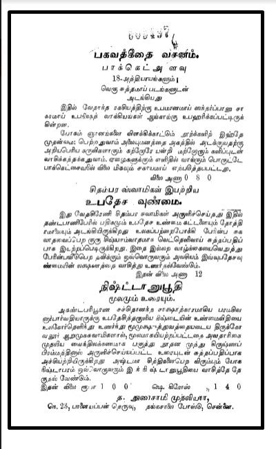 aadujeevitham tamil book pdf